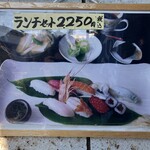 すし・魚菜　たすけ - メニュー