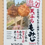 そば処 とんぼ - 