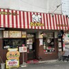佐世保バーガー BigMan 京町本店