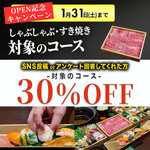 和牛すき焼きしゃぶしゃぶSakura - メイン写真: