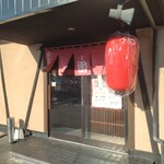 らぁ～めん京 - 入口