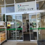 グリルケー ファームズ アグリパーク上里店 - 【2026.1.10(土)】店舗の外観