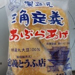 定義とうふ店 - 4枚入って600円