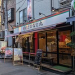 浅草寿司場 ひなと丸 - 