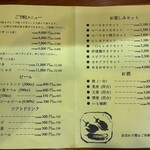 とんかつ ひやま - 
