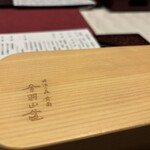 明治の森箕面 音羽山荘 - 