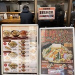 タンメン トナリ 丸の内店 - 営業時間: 全日10:30〜22:00