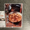 焼き鳥 きんざん 五反田店