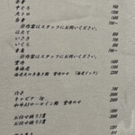 銀座 串揚げと鮨 芦屋 - 