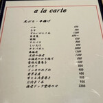 銀座 串揚げと鮨 芦屋 - 