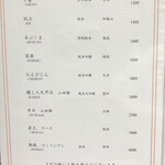 銀座 串揚げと鮨 芦屋 - 