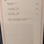 銀座 串揚げと鮨 芦屋 - 