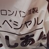 メロンパン - 
