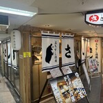 立ちすし酒場さしす 新梅田食道街店 - 