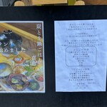 炭と土鍋ごはん 喜色 - 