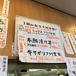 市場直送 めし処 一 - 