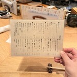 魚ト日本酒あたらよ - 