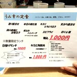 居酒屋　うみ幸 - 