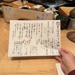 魚ト日本酒あたらよ - 