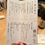 魚ト日本酒あたらよ - 