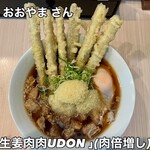 麺屋 おおやま - 