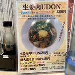 麺屋 おおやま - 