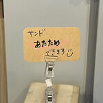 茶屋町パーラー - サンド温めサービス