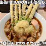 麺屋 おおやま - 