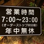 コメダ珈琲店 - 営業時間