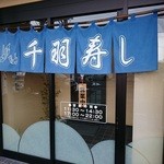 Sem Ba Zushi - 営業時間　ランチタイム11：30～14：30　夜17：00～22：00