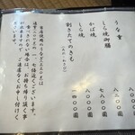 うなぎ亭 友栄 - 