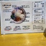 人類みなまぜそば 堺東店 - 