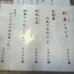 うなぎ亭 友栄 - 