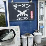 ラーメン マシンガン - 