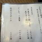 うなぎ亭 友栄 - 