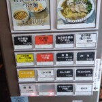 らーめん つけ麺 NOFUJI - メニュー　券売機