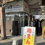 鶴乃堂本舗 - 