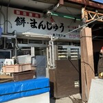 鶴乃堂本舗 - 