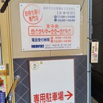 ニコニコ亭 - メニュー