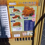 ニコニコ亭 - メニュー