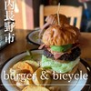BRIO BURGER&BICYCLE