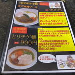 まぜめんえびす - 