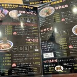 静岡　大勝軒 - 