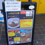 まぜめんえびす - 