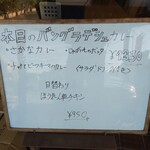 インディアン・レストラン　ロタ - メニュー