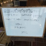 インディアン・レストラン　ロタ - メニュー