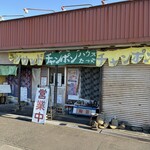 チャンポンハウスたつや - 