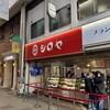 シロヤベーカリー 小倉店 
