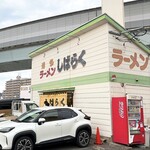 博多ラーメンしばらく - 