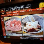 松阪牛焼肉 一升びん - 